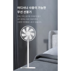 샤오미무선선풍기4세대프로한국