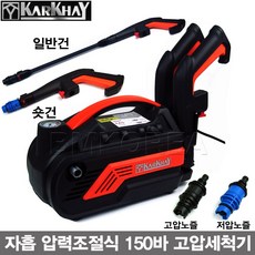 KARKHAY 자흡 압력조절식 150바 고압세척기 KPB-3.3EAS 고압건2종 에어컨청소