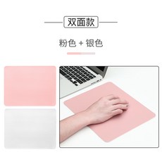 적용 쇼오미 델 레노버다 미니 사이즈 컴퓨터 사무용 책상 남자 심플 인조가죽 여학생 단색 혁 그테이블 논슬립 미끄럼방지, 300x240mm, 양면 핑크 _실버