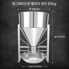 스테인레스 자동 사료먹이통 돼지 먹이 사료통 축산 가축 농장 대용량 먹이사료통, 1개