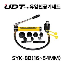 이동식 유압펀칭기