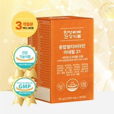 종합멀티비타민 미네랄21 면역/활력/피로회복 31가지 기능성, 1박스