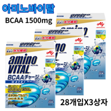 아미노바이탈 BCAA 필수아미노산 아르기닌효능 시트루아르기닌 류신 아미노단백질 3개