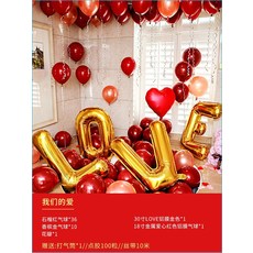 풍선 아이디어 신혼방 인테리어 로맨틱 웨딩 새집 거실 장식 혼수용품 대전 결혼 세트, T06-나의