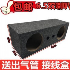 4인치 5인치 6인치 65 인치 6X9 8인치 10 차량탑재 부츠컷 가정용 나무 상자 빈 낮다 스피커 체 시험해 보다, 6.5 인치 바디슈트 상자 （더블 플