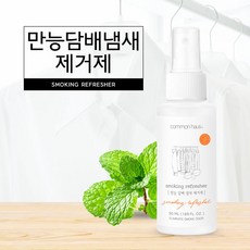 커먼하우스 만능 담배냄새제거제, 1개, 50ml - 커먼하우스