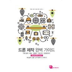 두로카리스마drc드론조종법