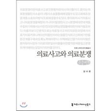 의료커뮤니케이션