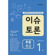 이슈토론