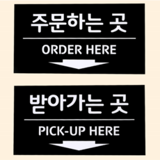 주문하는곳