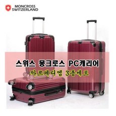 몽크로스캐리어 TOP01