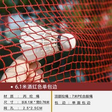 트리비 가설하다 휴대용트 스탠다드 전업 경기 실내외 깃털 미드 저지함 네트지주 자 심플 플바인딩 장소, 6. 1메터 와인레드 색상 외봉변