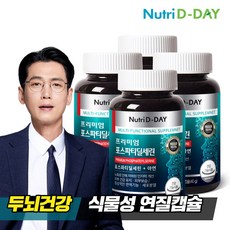 프리미엄50캡슐뉴트리디데이포스파티딜세린
 뉴트리디데이 프리미엄 포스파티딜세린 50정 4개