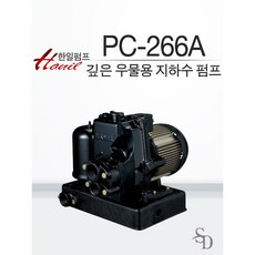 [한일 가압용 펌프] ﻿PC-266A (자동) 깊은우물용 펌프 배수펌프, 1개