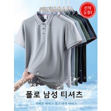 반팔 셔츠 무지 루즈핏 상의 캐주얼 루즈핏 반팔 셔츠 남자 여름 반팔 아이스 반팔 셔츠 루즈핏 반팔 캐주얼 셔츠 여름 상의