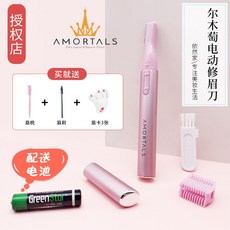 전동눈썹칼리필