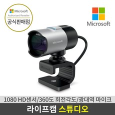 마이크로소프트 LifeCam HD5000 720p HD 웹캠 블랙