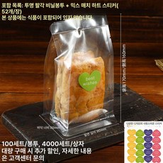 포장지 입체형 투명 밀봉 사탕 대량주문 씰링 실링, 100개 세트, 1개, 투명 8면 백-믹스앤매치 하트 스티커
