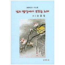 김희수그림가격