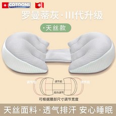 임산부 바디필로우 오가닉 해피테일즈 임산부바디필로우 임산부쿠션 대형 임산부회음부방석, 5. 렌징 텐셀 원단  그레이
