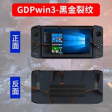 gpdwin3