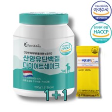 체중조절쉐이크 체중조절용조제식품 고소한 다이어트음식 식사대용쉐이크 WPC 산양유단백질 BCAA 가르시니아캄보지아 L로이신 류신 에리스리톨 분리대두단백분말 산양유단백질 다이어트쉐이크, 2개, 500g