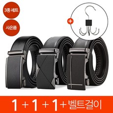 [UniqueFinds] 영국남자 1+1+1 남성 부드러운 프리미엄 클래식 캐주얼 자동벨트 3종