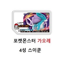 포켓몬빵라이코