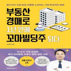 경매꼬마건물