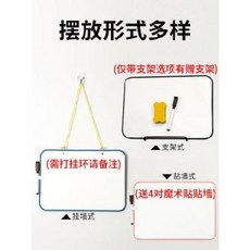 풍인자성 테이블 상판 소백판걸이형 소흑판 가정용강의백반면기사판 어린이가 벽걸이판 거치대형 사무비망판, 01 [따뜻한 힌트] 받침대는 받침대를 두드