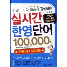 이동기영단어3000