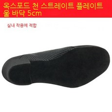 남자댄스화고무밑창