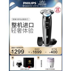 필립스 S9031 남성 전동 정부측 S9000 전신 워싱, 블랙