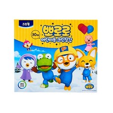 뽀로로립크린