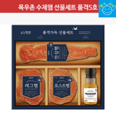 추석선물 목우촌 수제햄 명절 선물세트 품격5호 쇼핑백 거래처 회사 부모님