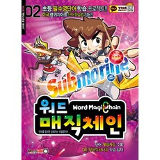 미국초등필수단어