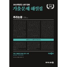 언어논리추리논증