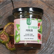 설탕을 넣지않은 청무화과 키위잼 220g, 단일상품