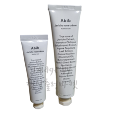 아비브 부활초 크림 뉴트리션 튜브 75ml (30ml 증정)