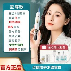 레이저토닝기계