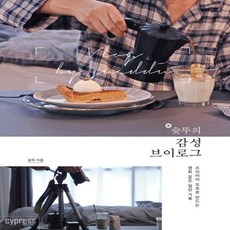 슛뚜책