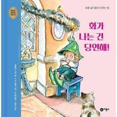 난책읽기가좋아주홍