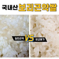 건식곤약밥