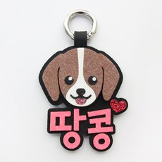 위글위글네임택