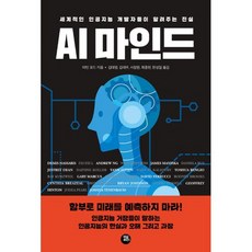 ai개발관련책