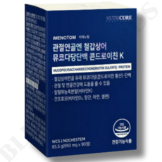 이메노텀
 뉴트리코어 이메노텀 관절연골엔 철갑상어 뮤코다당단백 콘드로이친 K 950mg x 90정 1개월분 90개 1개