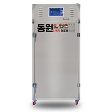 동원고추건조기
