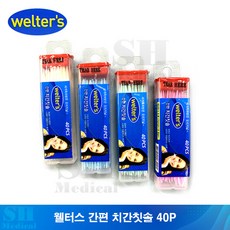 웰터스치간칫솔