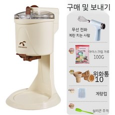 가정용 소프트아이스크림기계 소프트콘 메이커 수제 아이스크림, C. 아이스크림 머신 패키지3(사진참조)