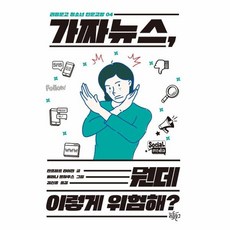 갸루는위험해만화